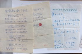 连环画收藏家张文标等信札，写给孟庆江