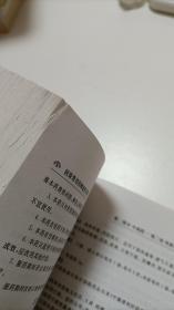 医保常用药物速查手册