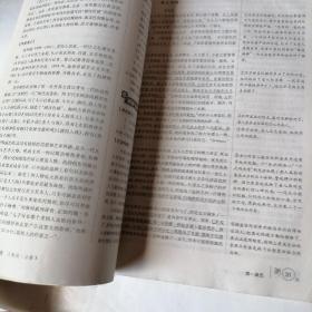 经纶学典教材解析：高中语文（必修5）（人J国标）（修订版）