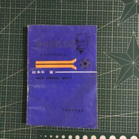 爱与生的苦恼