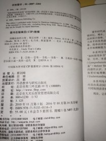 轻松英语名作欣赏：美女与野兽、汤姆叔叔的小屋、圣诞故事、一千零一夜 4本合售