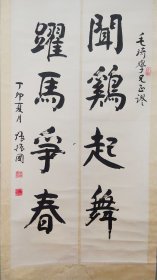 张振国1987书法，惠民地区地名办公室总编辑、离休老干部毛琦旧藏，92x23x2。