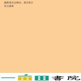 工程？技术？哲学中国技术哲学研究年鉴20082009年卷总第六卷大连理工大学出9787561157930