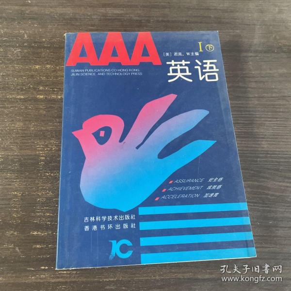 AAA英语（1—7册）