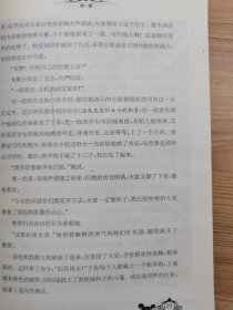 春雨教育·2018·中外文学精品廊：简·爱