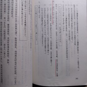 新编日语1。 上海外语教育出版社高等学校日语教材。日语学习课本资料