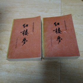 红楼梦（中国古典文学读本丛书）里面有彩图