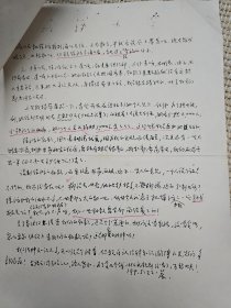 一个奔向延安的上海女童工老革命(古琴艺术大家查阜西夫人的妹妹)徐鸿后来的丈夫武汉大学历史系老师殷铁铭日记手稿18本(内容极为丰富)带其手稿遗嘱1页及多页相关资料更多书影见隔壁补图1,2,3