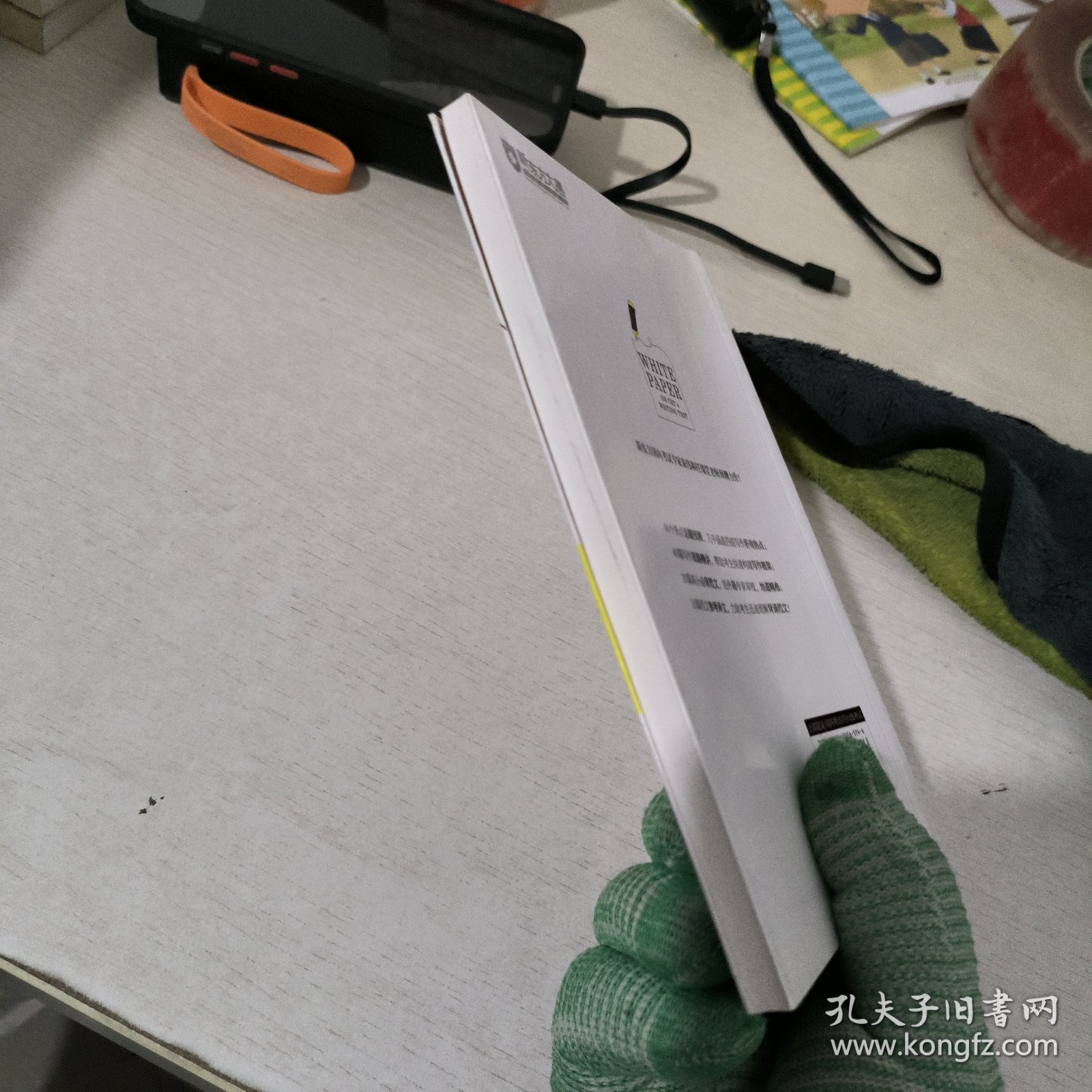 新东方 四级英语作文预测白皮书：考前预测20篇（备战2015年12月）