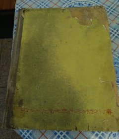 1961年第二十六届世界乒乓球锦标赛纪念册
