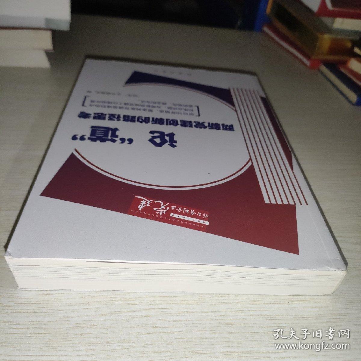 论道两新党建创新的路径思考