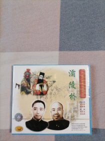 中国京剧音配像精粹VCD片：灞陵桥（一碟装）【录音主演：李少春.袁世海，配像：李浩天.吴玉璋。全新正版未拆封】