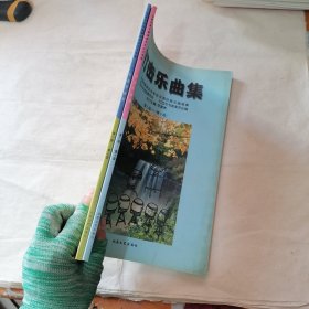打擊樂曲集： （1-7）（8-10）兩冊合售