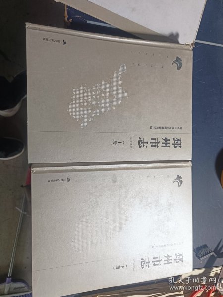 邳州市志（1978-2006）上下两册