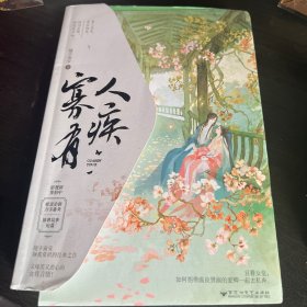 寡人有疾