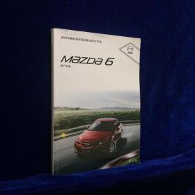 马自达MazDa6用户手册