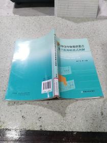 28种农作物栽培要点及立体种植模式图解