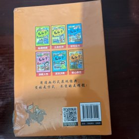 少年读 漫画鬼谷子儿童版（全6册） 在漫画中学国学经典 鬼谷子智慧漫画书 小学生心理儿童版教孩子为人处事书籍