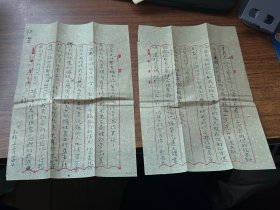 ，毛笔信札，，，
