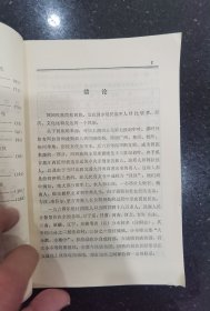 中国少数民族简史丛书 回族简史