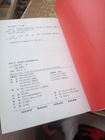 资本之王：全球私募之王黑石集团成长史 磨角