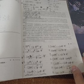 经济数学