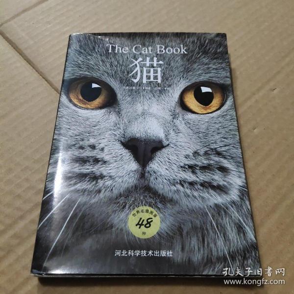 猫(精选48种世界名猫，高清美图，揭示纯种猫鲜为人知的历史）