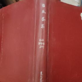 临床荟萃2007年第22卷9~16册