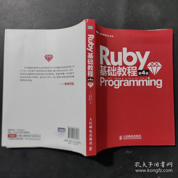 Ruby基础教程