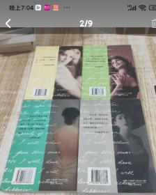 世界性情小说名著系列：触摸、蛮荒之吻、欢愉之河、菲尔娜的情人【全四册】