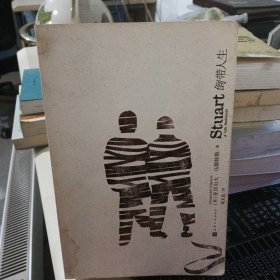倒带人生