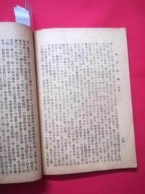 言情小说：海角红楼（二集）