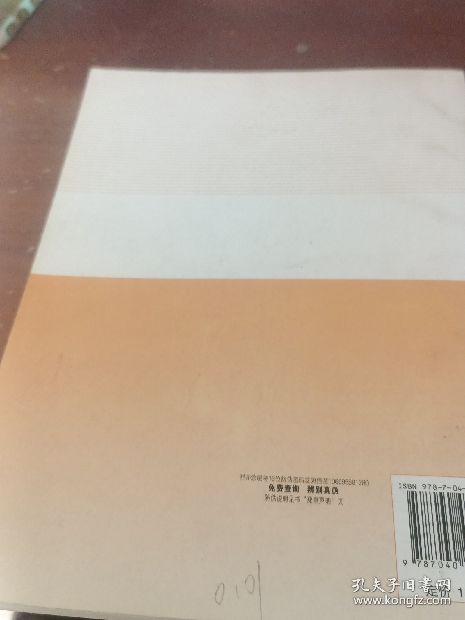 思想道德修养与法律基础：（2015年修订版）