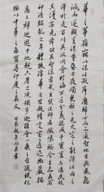 三尺整张行书臻品2