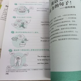 完全图解英语会话原理:2册