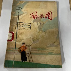 风云图
