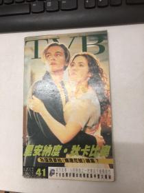 TVB周刊  41