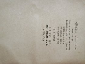 世界古代史问答一百题