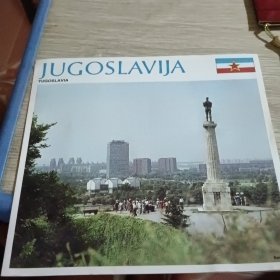 JUGOSLAVIJA