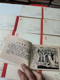 连环画封神演义1-15册全(一版一印)