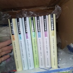 围棋死活辞典（下卷）