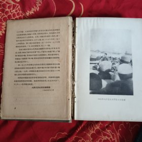 鲁迅全集七 人民文学出版社，1958年版。