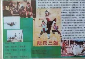 经典怀旧港台武侠电影 ：阮氏三雄 （一碟装）主演：于荣光 于辉光 范冬雨，全新碟片，未拆封