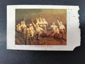 1968天津人民印刷厂“东方红史诗之游击战”图案的全背图语录图正贴实寄封，自上海徐家汇国营健民旅社寄（210703）