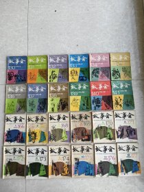 故事会1989年全年12本+1992年全年12本，共24本合售【包邮】图片仅供参考，请以实物为准