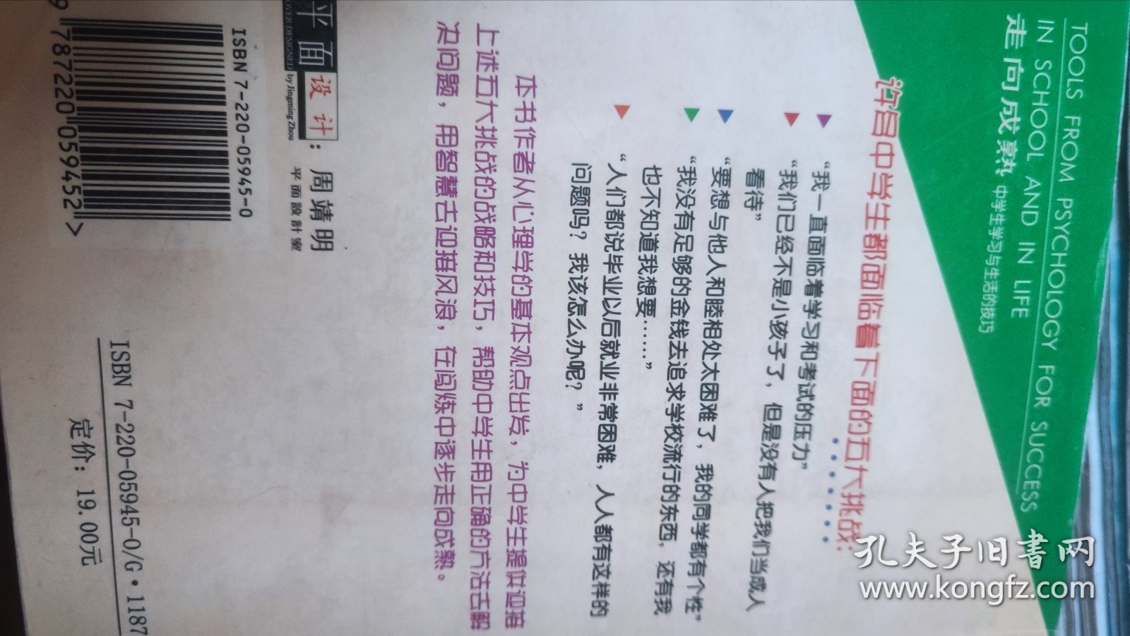 走向成熟(A02)
