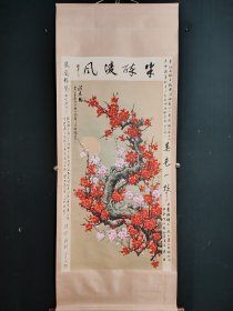 编号AF87 尺寸：233×85cm 画芯尺寸：133×66cm