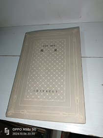 简爱