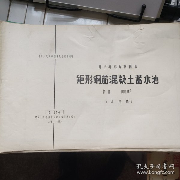 矩形钢筋混凝土蓄水池 容量100立方米