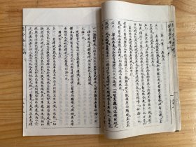 俱舍大纲 俱舍论大纲 遍能题（线装）